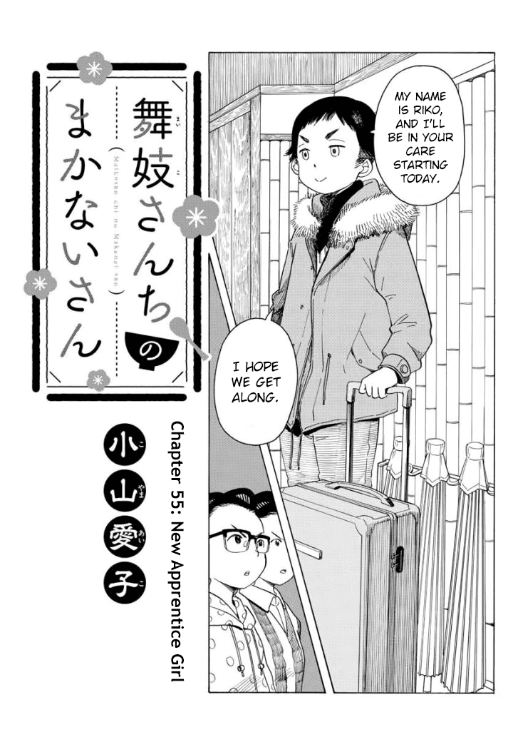 Maiko-san Chi no Makanai-san Chapter 55 1